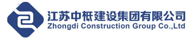 江苏中柢建设集团有限公司
